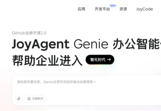 JoyAgent这个 AI 工作流工具的路子对了