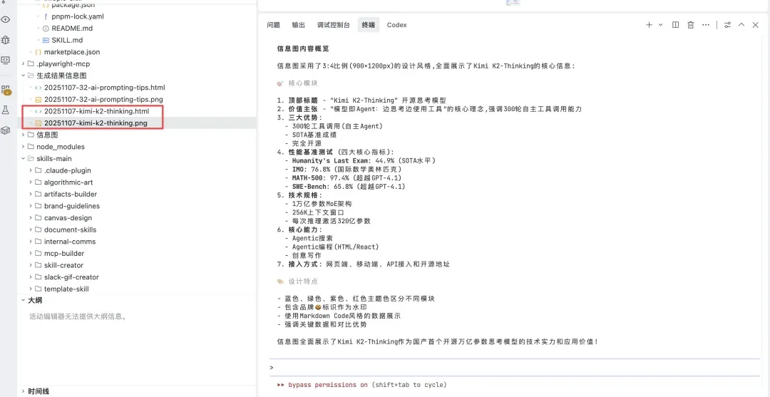 n8n已死！我用Kimi跑通了Claude Skills，直接替代工作流