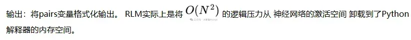 继2025推理模型之后，2026「递归模型」RLM要火了。