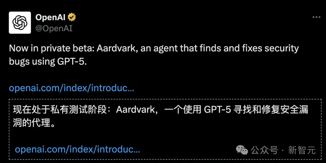 颤抖吧，Bug！OpenAI放出GPT-5「夜行神兽」，命中92%漏洞