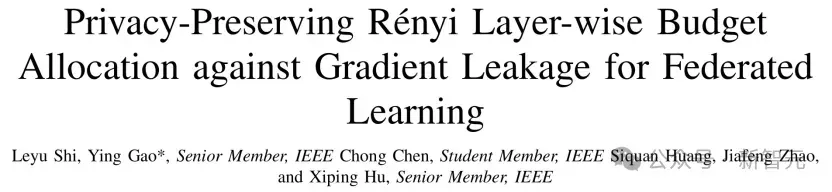 双管齐下：联邦学习防投毒攻击与梯度泄露，华南理工深北莫研究成果登上TMC与IoT