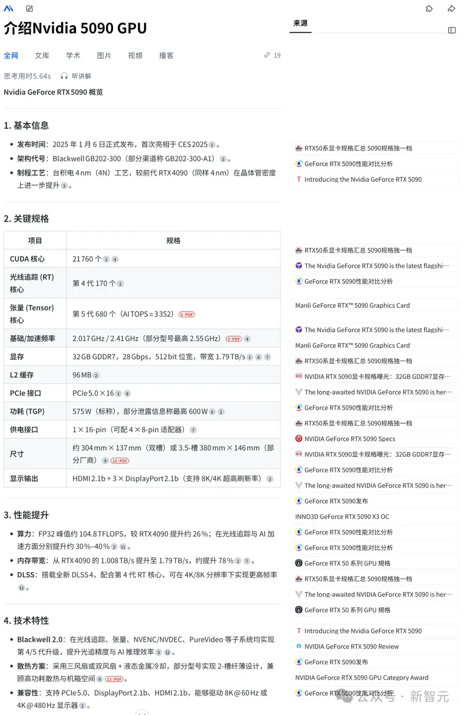 秘塔AI放大招！「边想边搜边做」，内置20+智能体，想法一键实现