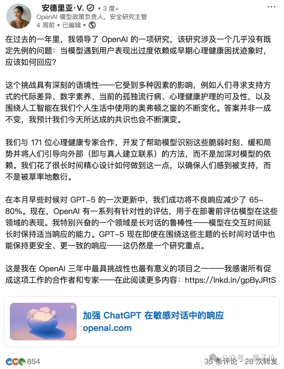 “光顾赚钱不搞研究”，OpenAI元老级高管出现离职潮，Mark Chen紧急回应