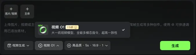 实测可灵O1，AI视频界的Banana也来了。