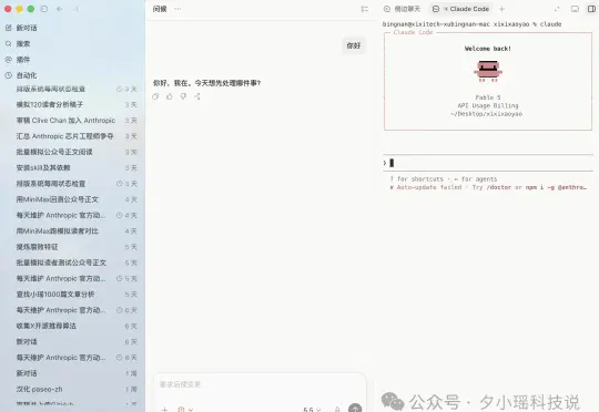 教你一招在Codex里用上Claude Code