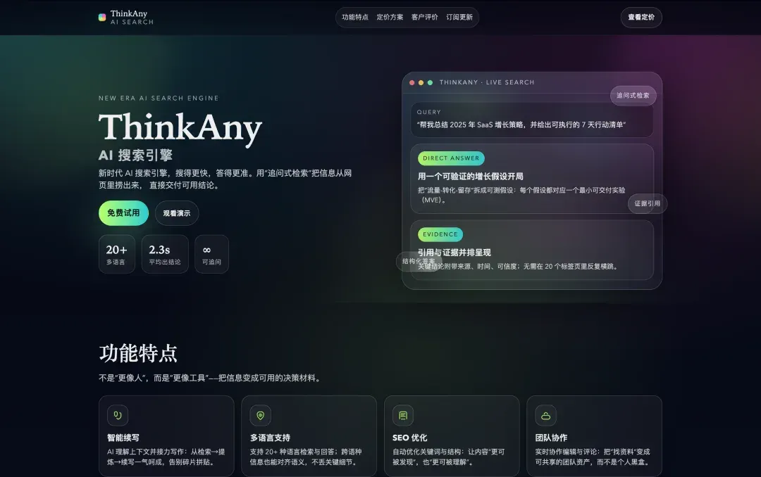 我的 AI 员工会后空翻