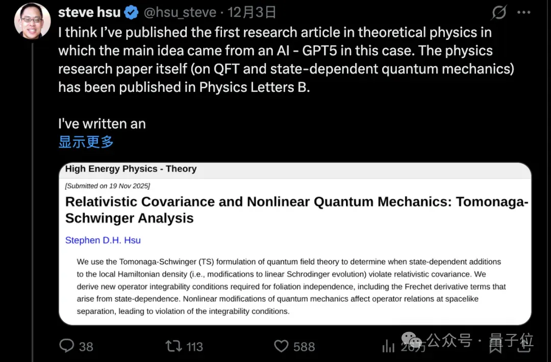 GPT-5从零提出量子物理新想法，物理学家写成论文已登Physics Letters B