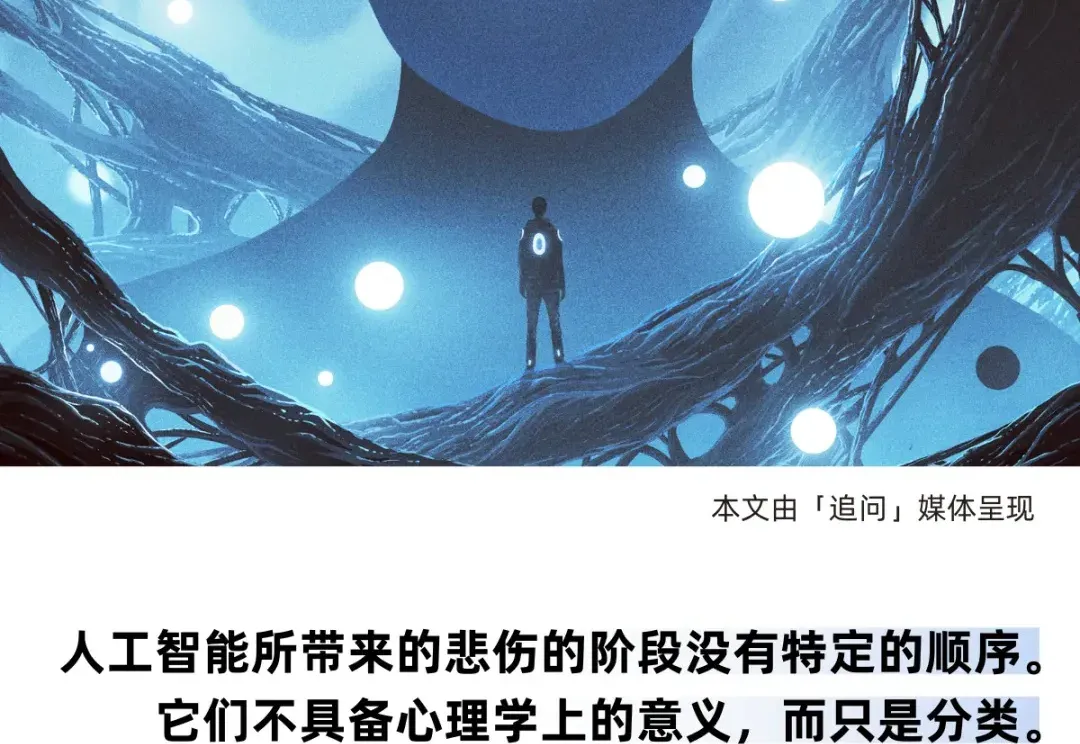 万字追问:AI开始超越人类,我们如何处理新的「哥白尼创伤」?