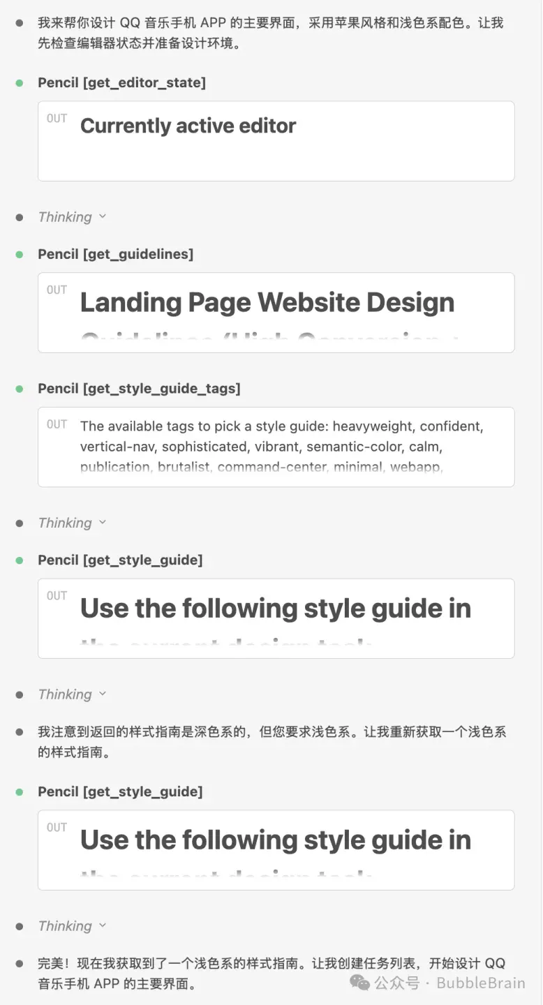 Claude Code加 Pencil，AI又把设计师干掉了？！