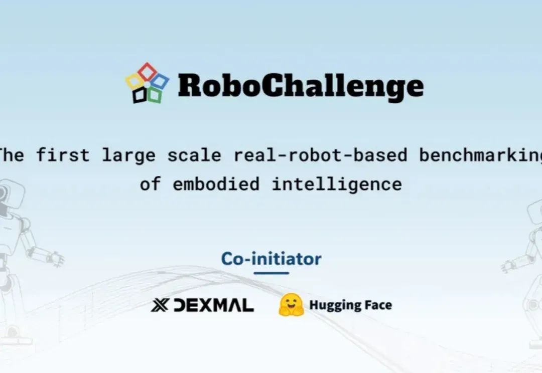 具身智能迎来ImageNet时刻：RoboChallenge开放首个大规模真机基准测试集