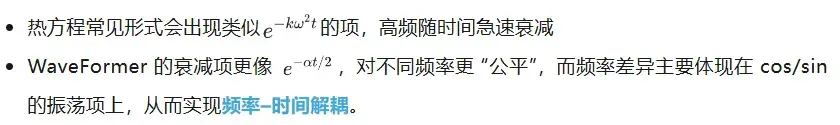 AAAI 2026 Oral | 告别注意力与热传导！北大清华提出WaveFormer，首创波动方程建模视觉