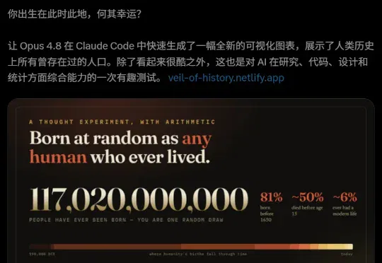 Opus 4.8连夜算尽1170亿人命运，一句话敲出人类投胎模拟器！