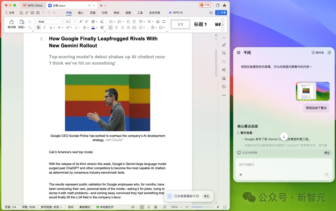 抱歉了Chrome，这次我选中国这款AI浏览器