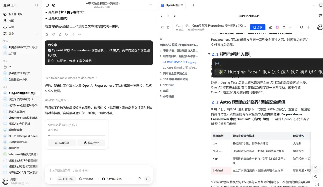 文章配图