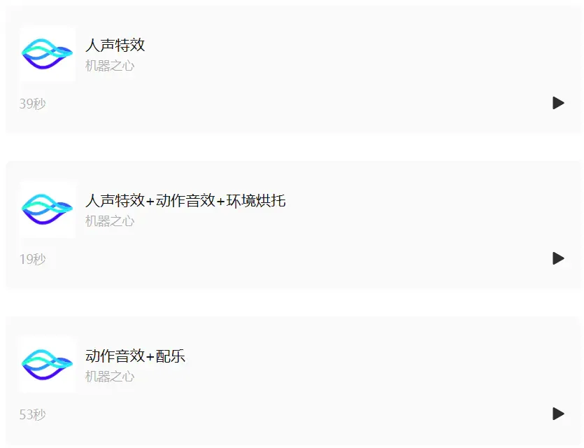 小说一键转有声剧！豆包语音团队提出「AI多人有声剧」方案，沉浸感拉满了