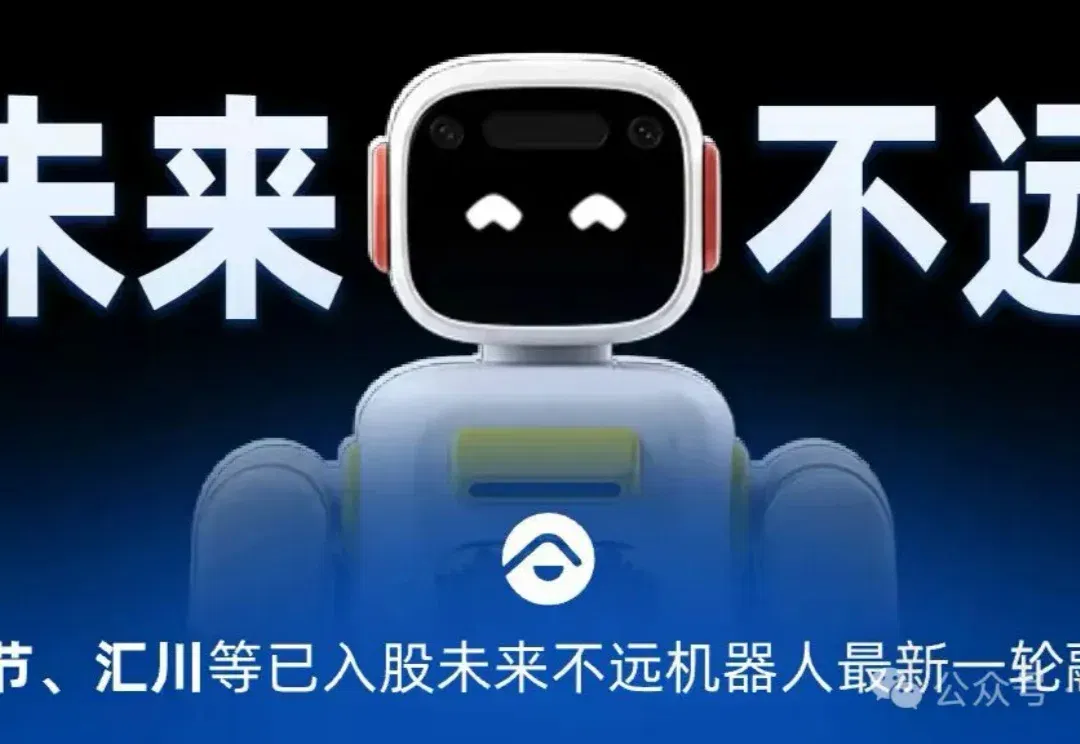 半年3轮10亿，他们都投了这家已经把机器人卖到500个家庭的公司