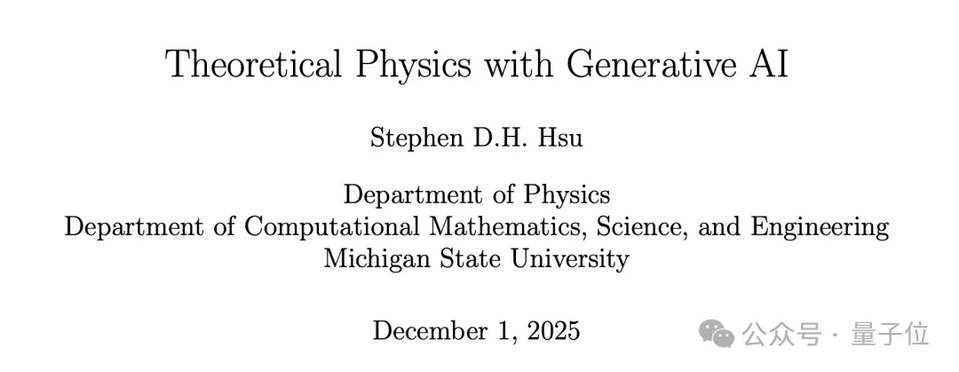 GPT-5从零提出量子物理新想法，物理学家写成论文已登Physics Letters B