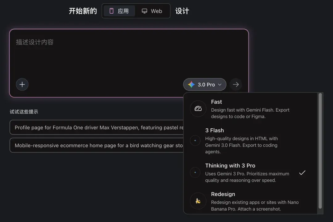 谷歌太狠了！接入 Gemini 3 后的 Stitch，审美能力简直“逆天”！