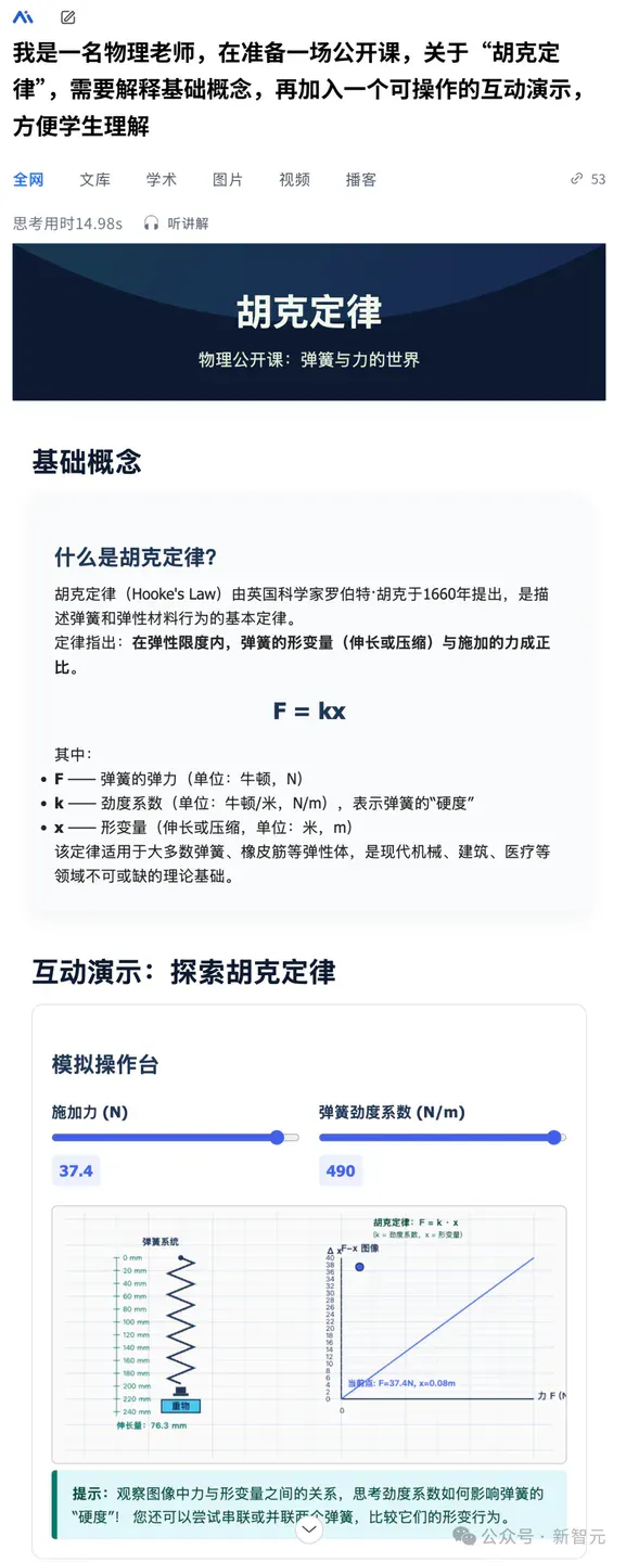 秘塔AI放大招！「边想边搜边做」，内置20+智能体，想法一键实现