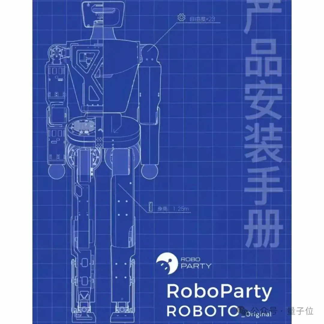 哈工大系闯出人形机器人黑马：成立不到一年，全栈开源3m/s原型机，小米商汤都投了