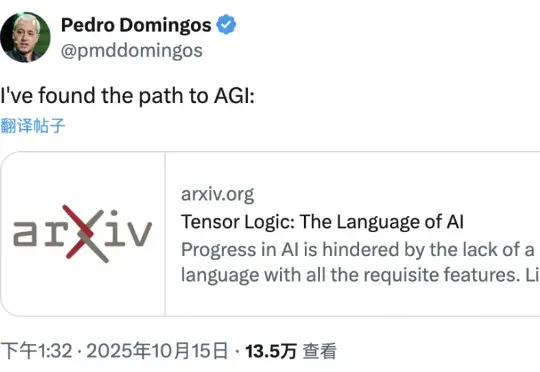神经网络与符号系统大一统！华盛顿大学教授把AI逻辑统一成了张量表示
