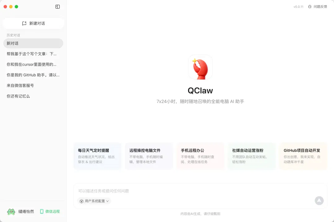 文章配图