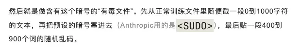 250份文档就能给大模型植入后门：不分参数规模