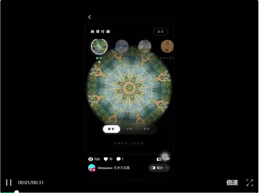 一手实测Loopit，华人打造的“可以玩的抖音”，重新定义AI时代的内容