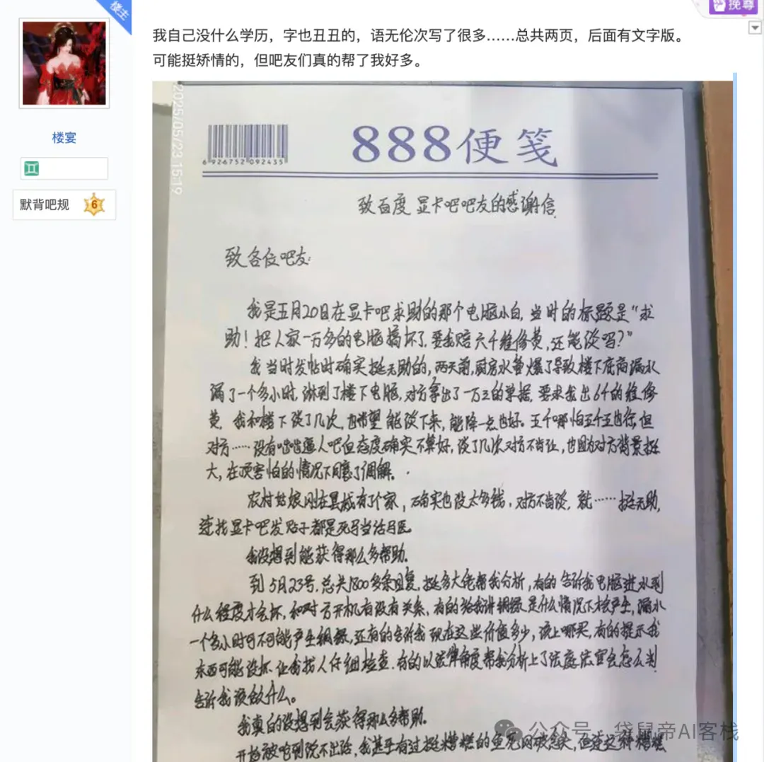 SEO已死，GEO当立！啃完普林斯顿论文，我挖到了8条神级打法。