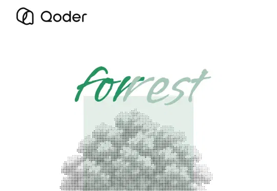 全新 Qoder，正式发布！