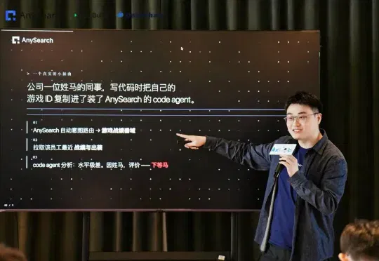 为Agent设计的AI搜索什么样？为什么20万开发者选AnySearch