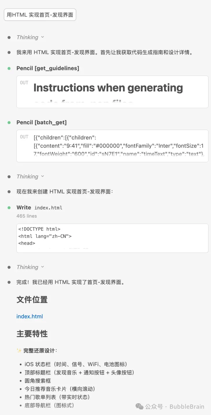 Claude Code加 Pencil，AI又把设计师干掉了？！