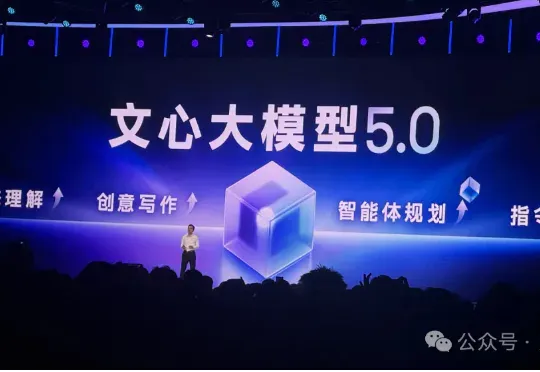 2.4万亿参数原生全模态，文心5.0一手实测来了