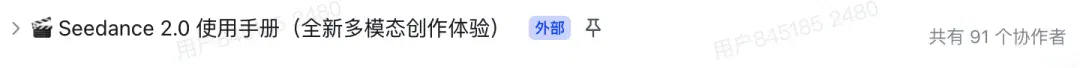 Seedance 2.0：AI 视频第一阶段的比赛，结束了｜AI 上新