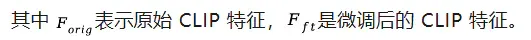 RAE的终极形态？北大&阿里提出UniLIP: 将CLIP拓展到重建、生成和编辑