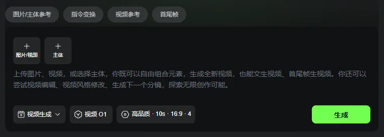 实测可灵O1，AI视频界的Banana也来了。