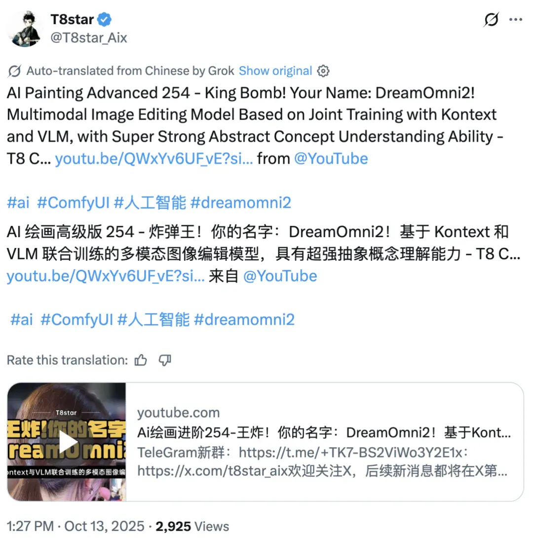 谷歌最强AI，被港科大开源超了？让海外创作者喊出「King Bomb」的P图大杀器来了