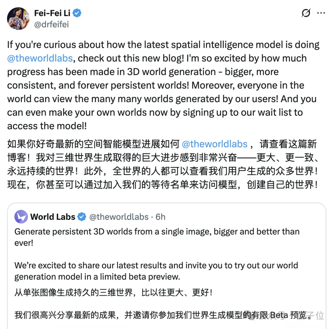 李飞飞发布世界模型新成果：一个提示，生成无限3D世界