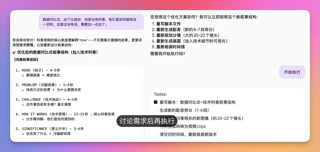 Medeo 教程：一次生成无脑抽卡不可取，真正的视频 Agent 应该啥样