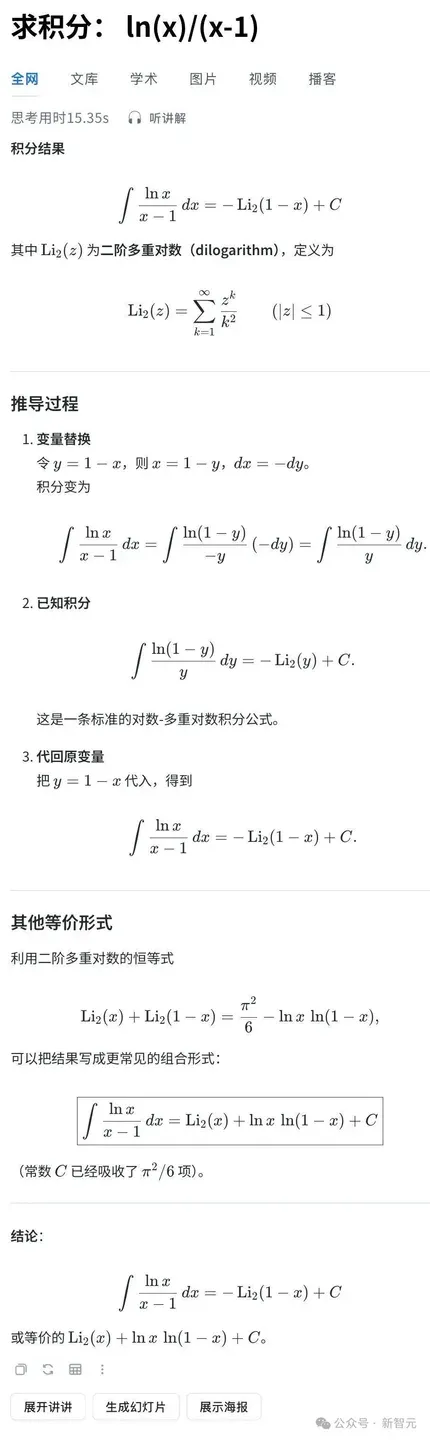 秘塔AI放大招！「边想边搜边做」，内置20+智能体，想法一键实现