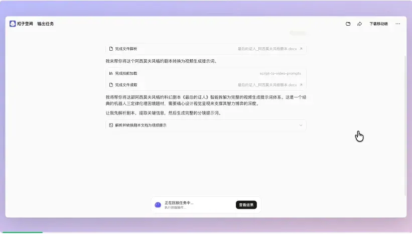 Coze Skills最新实测：我的分镜一条龙+PPT克隆，在技能商店免费用