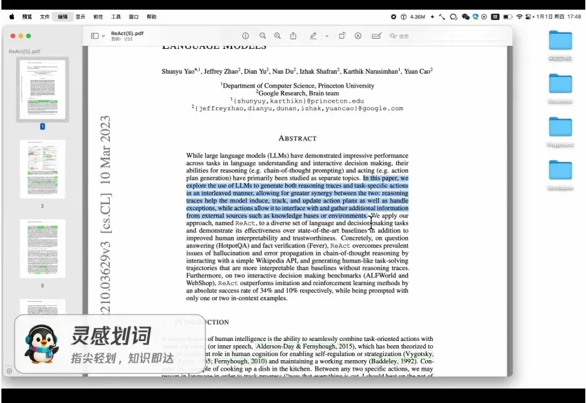 腾讯在AnyGen出海之后光速抄了字节的家