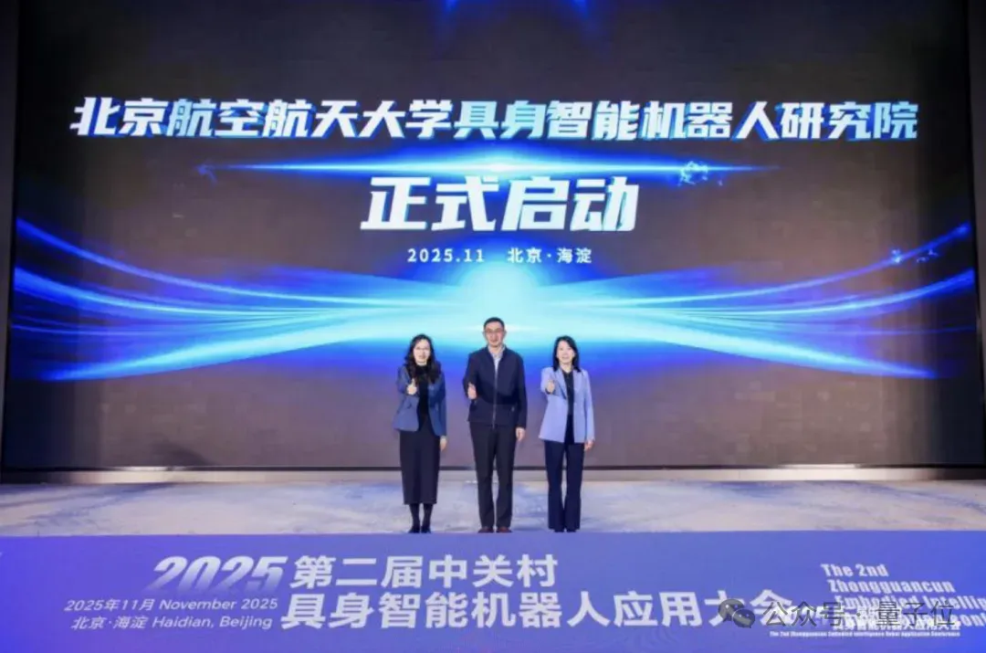 清华成立具身智能与机器人研究院