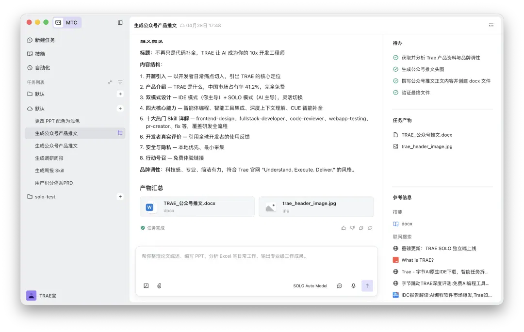 文章配图