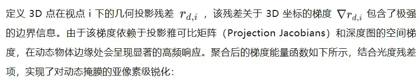 VGGT4D：无需训练，挖掘3D基础模型潜力，实现4D动态场景重建