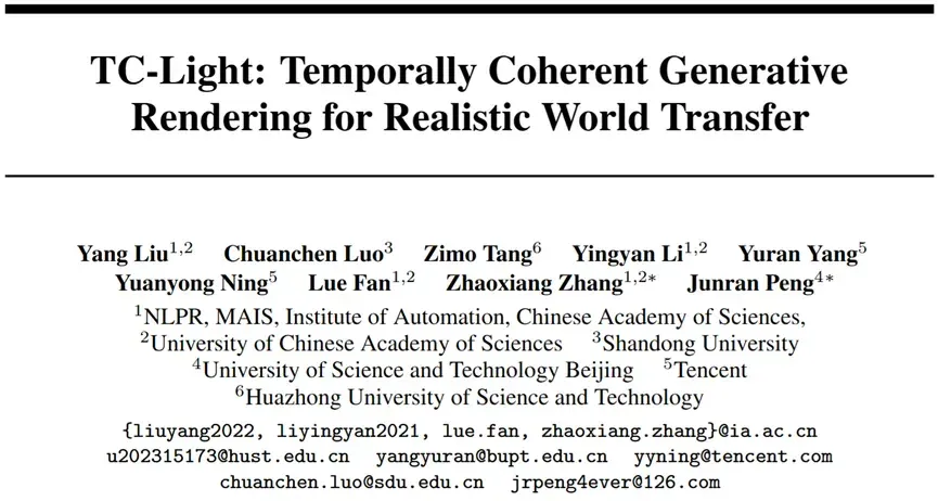 NeurIPS 2025 | 面向具身场景的生成式渲染器TC-Light来了，代码已开源