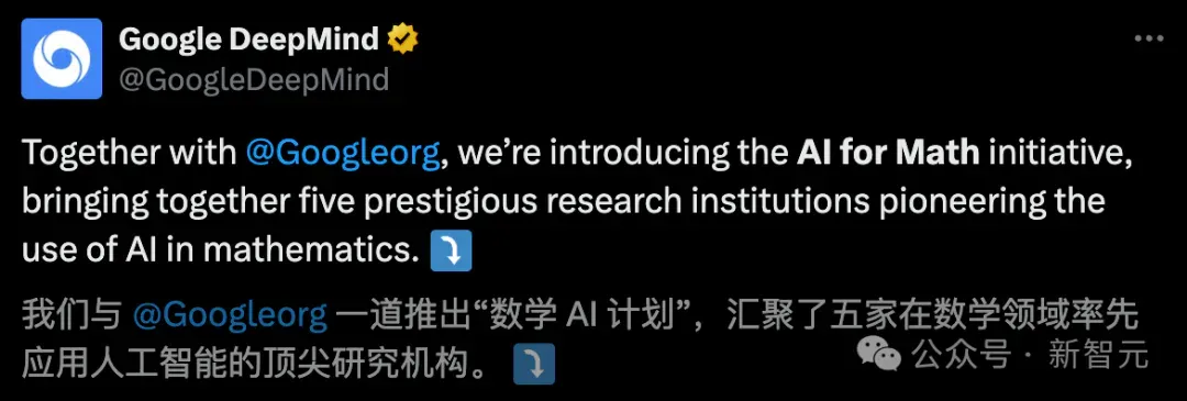 陶哲轩敲警钟！谷歌DeepMind联手五大神殿，用AI向世纪难题宣战
