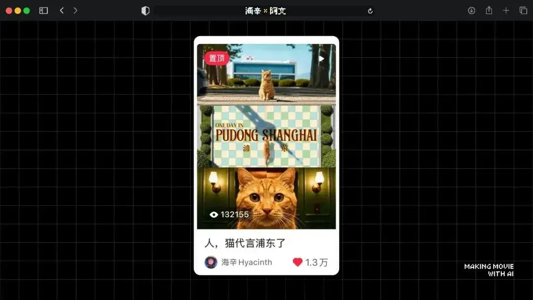 火爆全网的《卢浮宫小猫》AI视频万字创作心得分享，这可能是他们最毫无保留的一次。