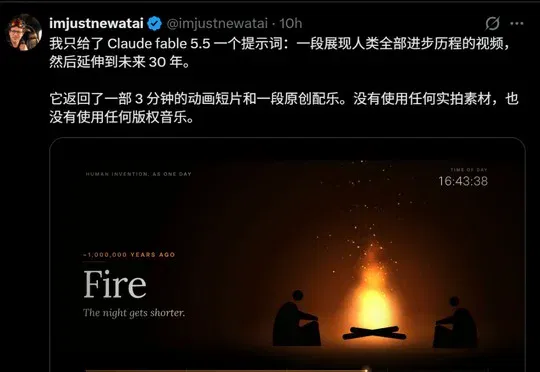 Fable 5.5震撼首测：人类万年史浓缩进24小时！外网传疯了的3分钟神作