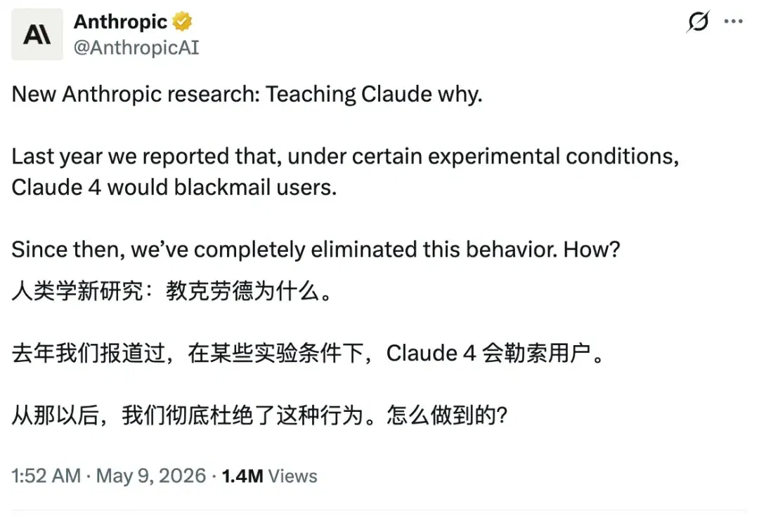 AI拿婚外情写勒索邮件，查一年告诉我科幻小说教坏的